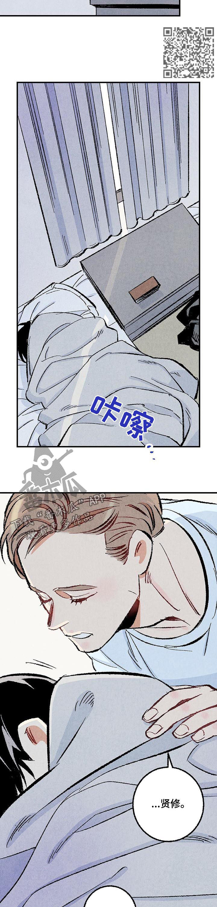 完美伴侣漫画,第31章：都是你的错2图