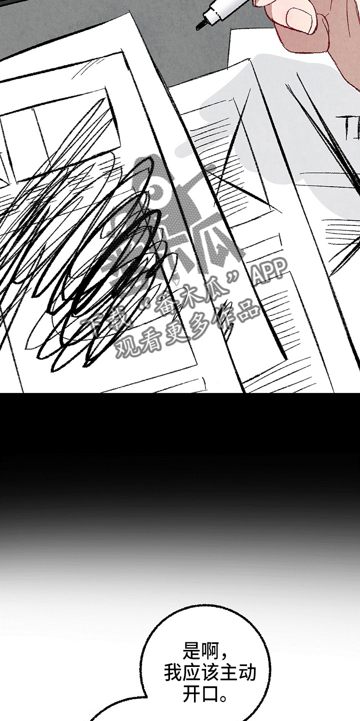 完美伴侣漫画,第89章：【第二季】刺眼3图