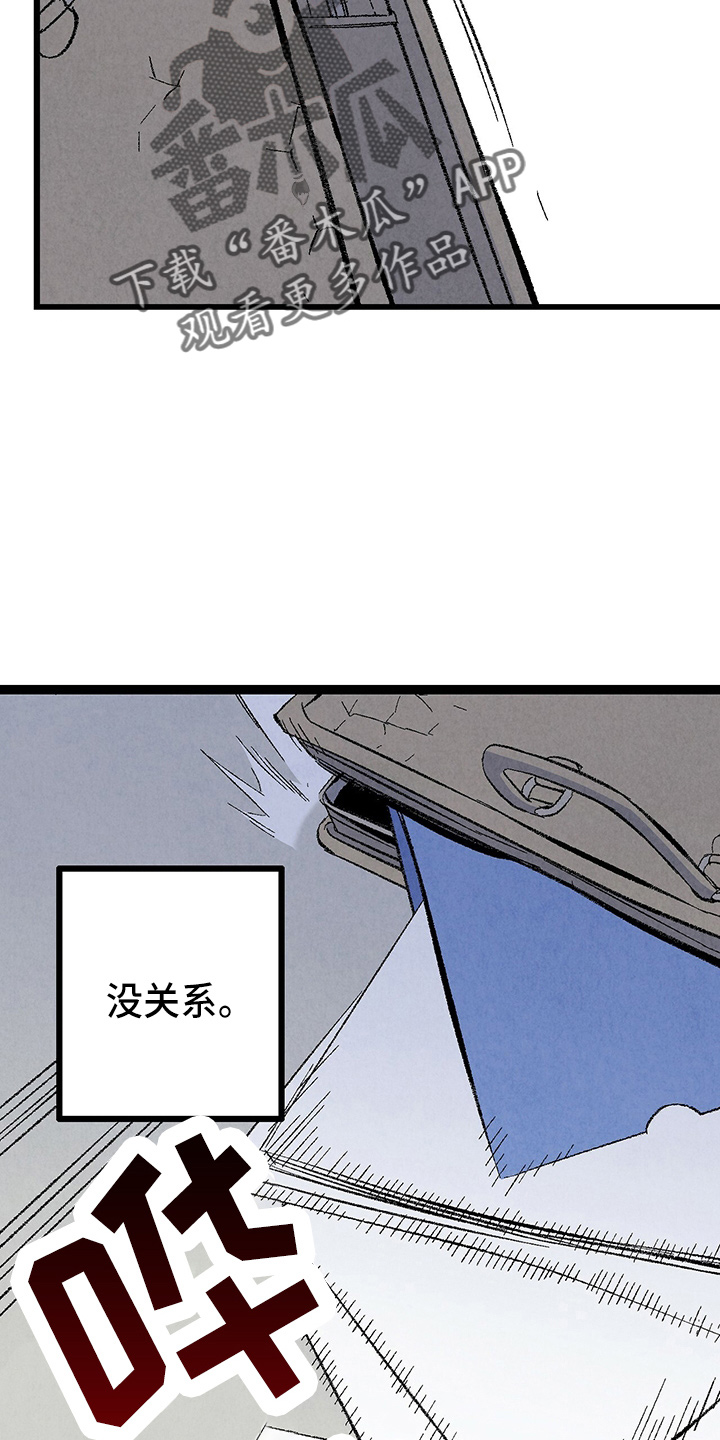 完美伴侣漫画,第97章：【第二季】没事吧1图