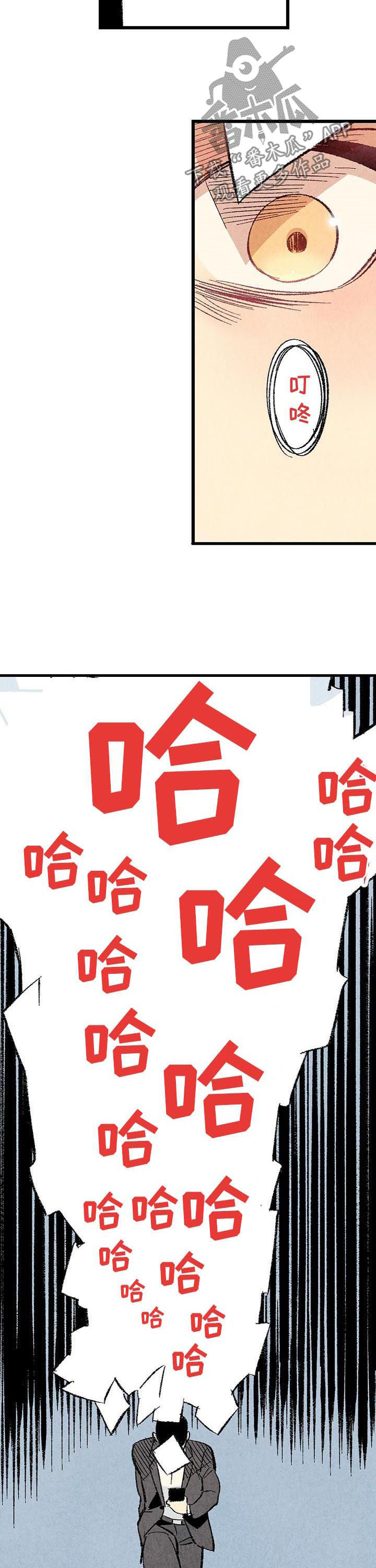 完美伴侣漫画,第53章：香水1图