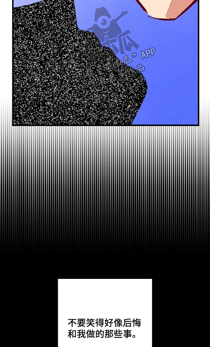 完美伴侣漫画,第167章：【第二季】怕影响你2图