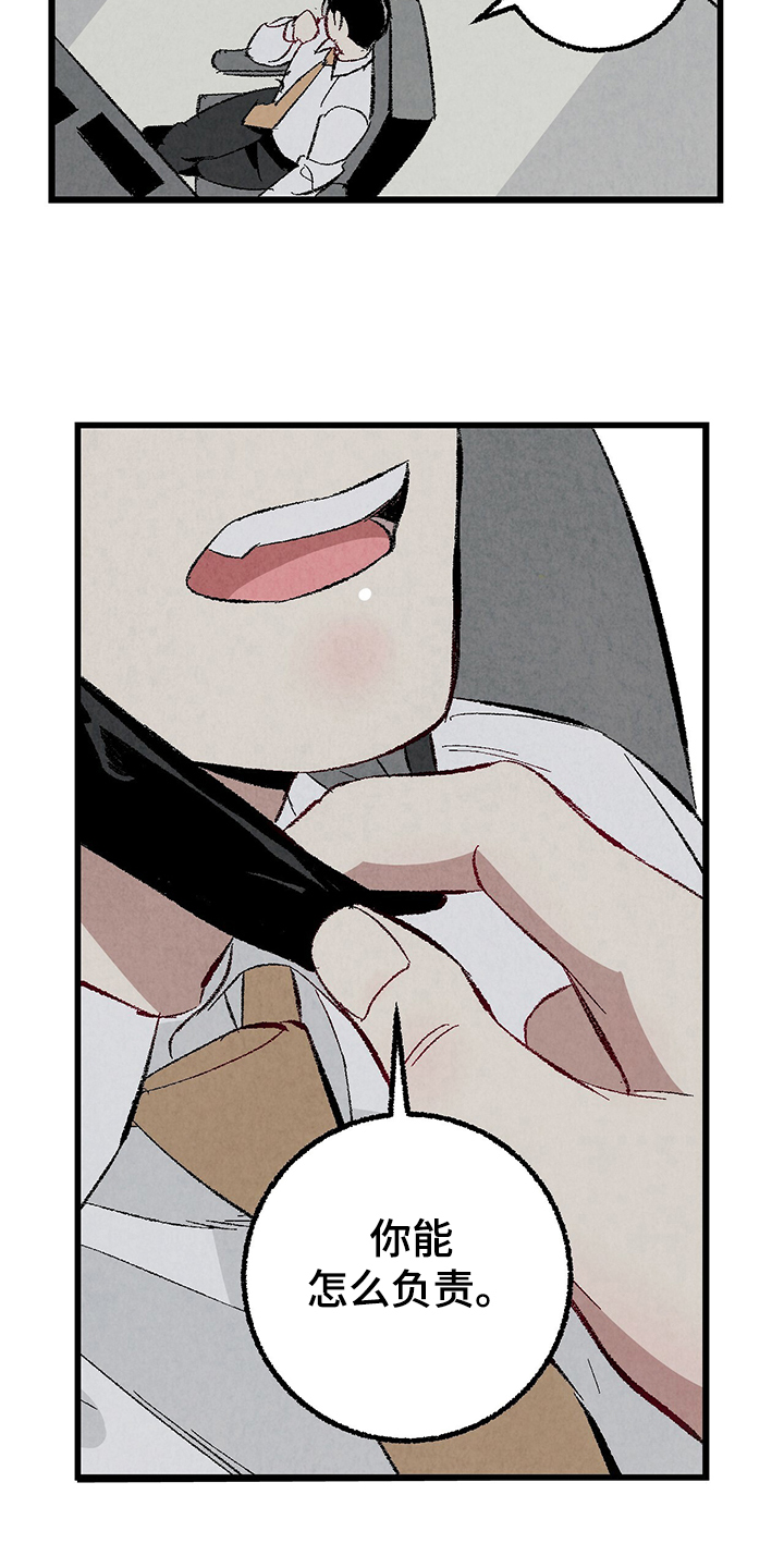 完美伴侣漫画,第79章：【第二季】这次错算我的2图