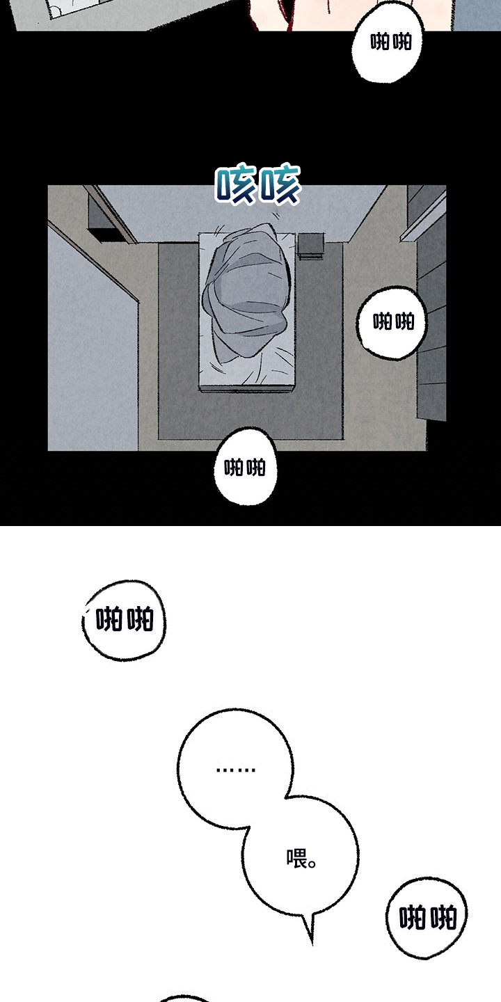 完美伴侣漫画,第82章：【第二季】来气人的5图