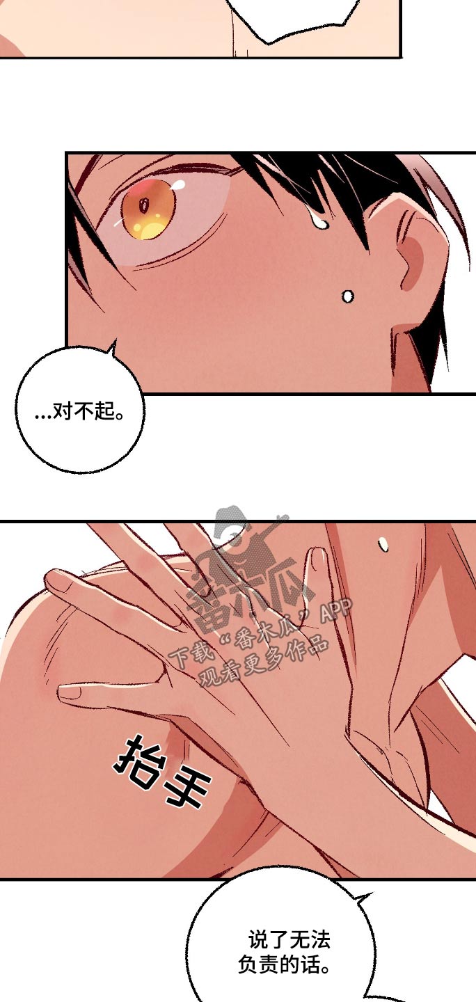 完美伴侣漫画,第167章：【第二季】怕影响你4图