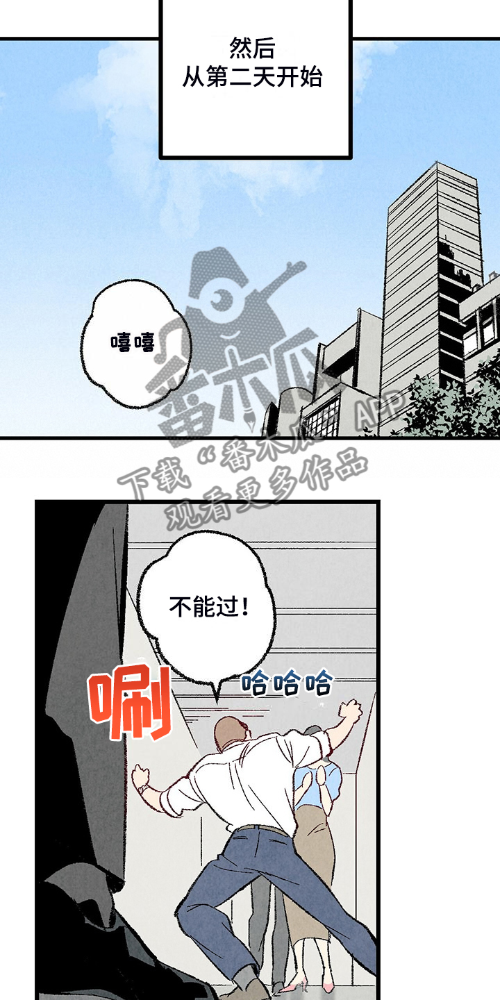 完美伴侣漫画,第87章：【第二季】改性子了？5图