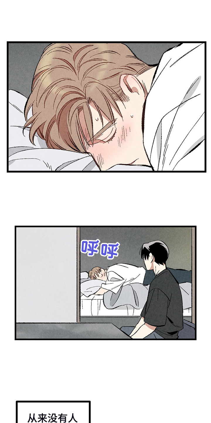 完美伴侣漫画,第72章：【第二季】睡得好可怜2图