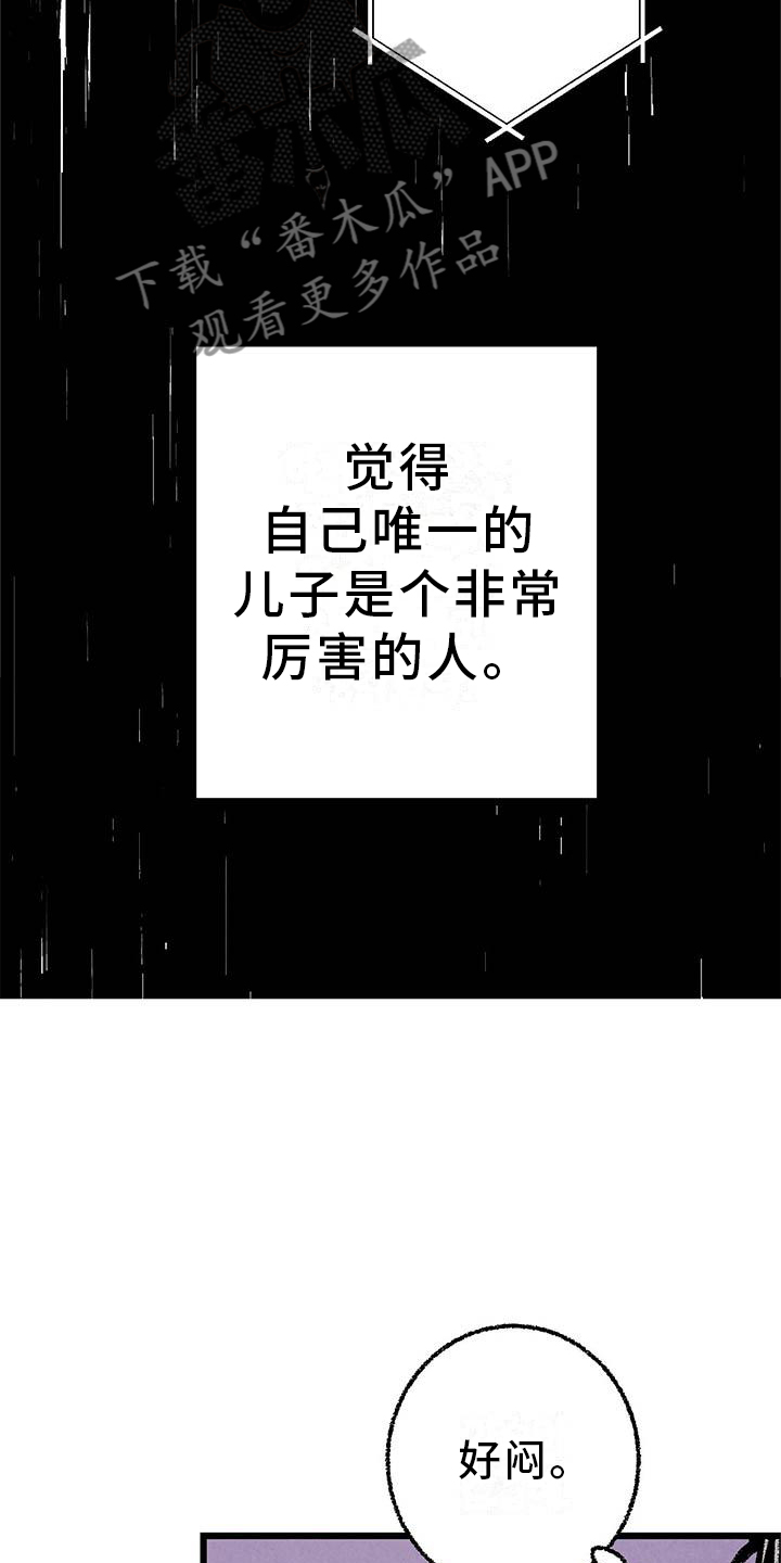 完美伴侣漫画,第93章：【第二季】朋友2图
