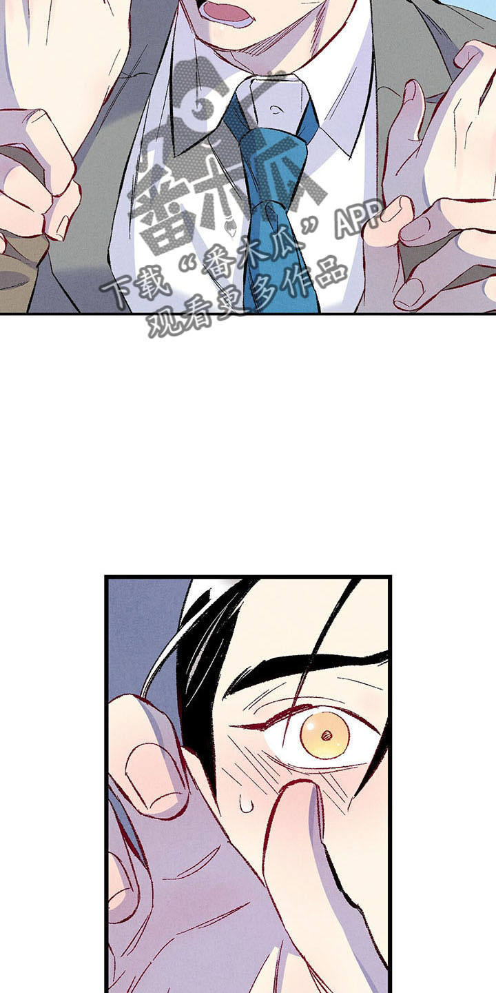 完美伴侣漫画,第98章：【第二季】好陌生4图