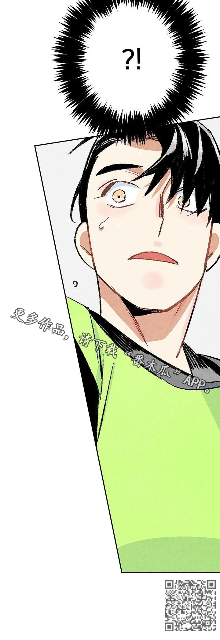 完美伴侣漫画,第21章：篮球4图