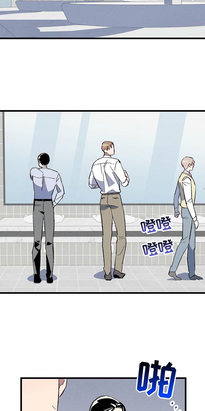 完美伴侣漫画,第133章：【第二季】棘手2图