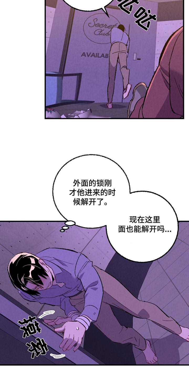完美伴侣漫画,第159章：【第二季】殴打4图