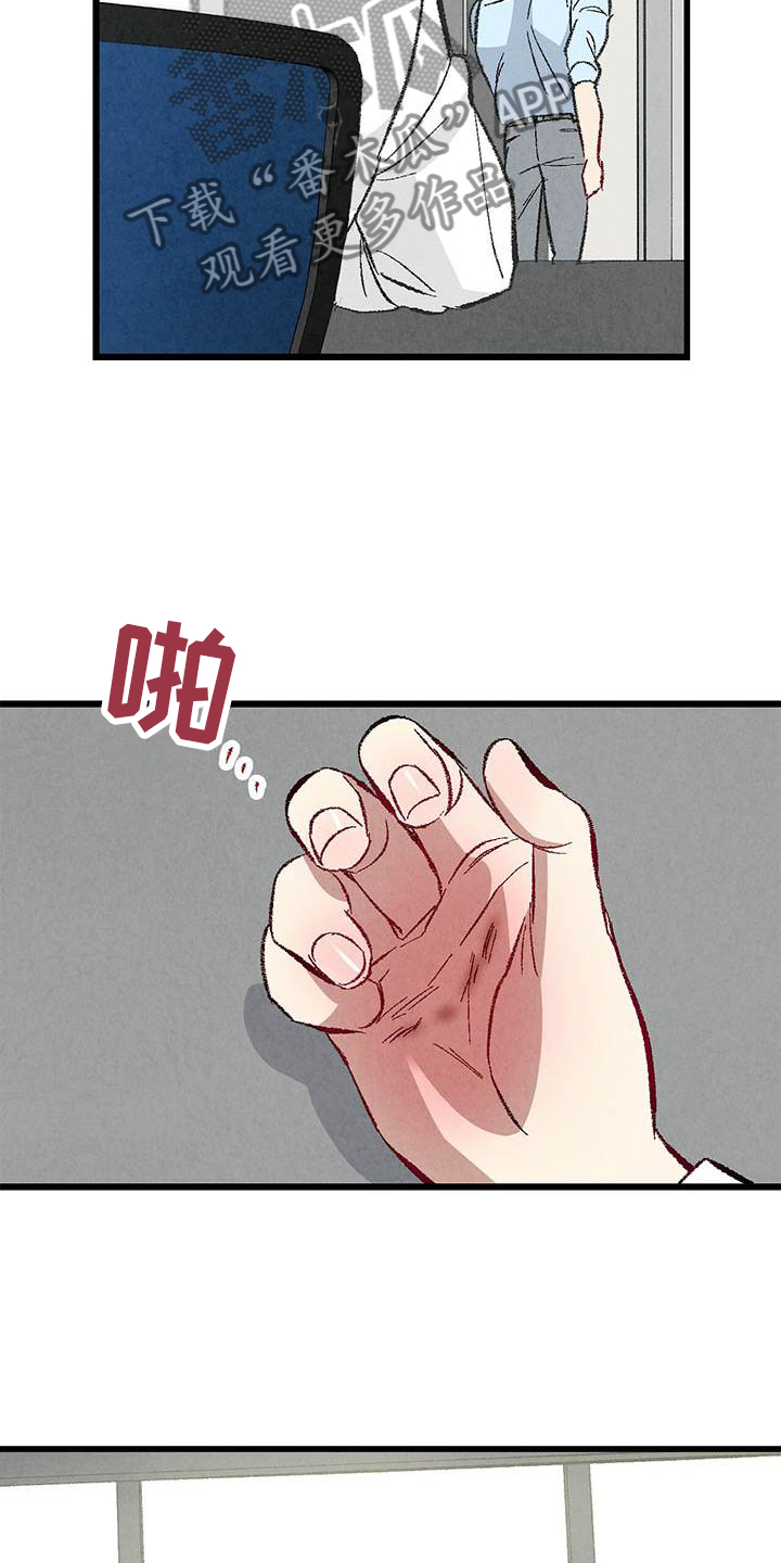 完美伴侣漫画,第95章：【第二季】谈话3图