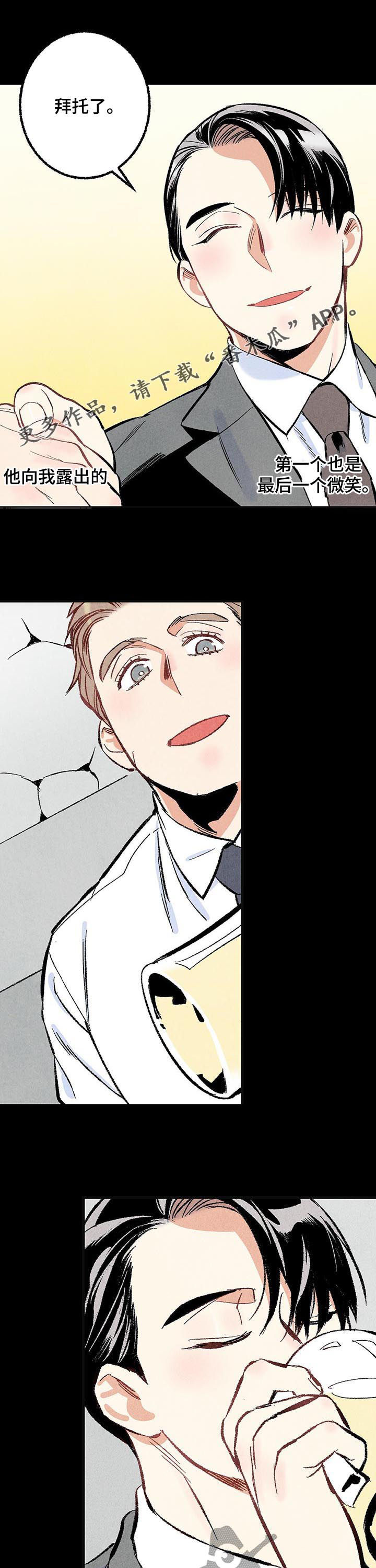 完美伴侣漫画,第44章：你死定了1图