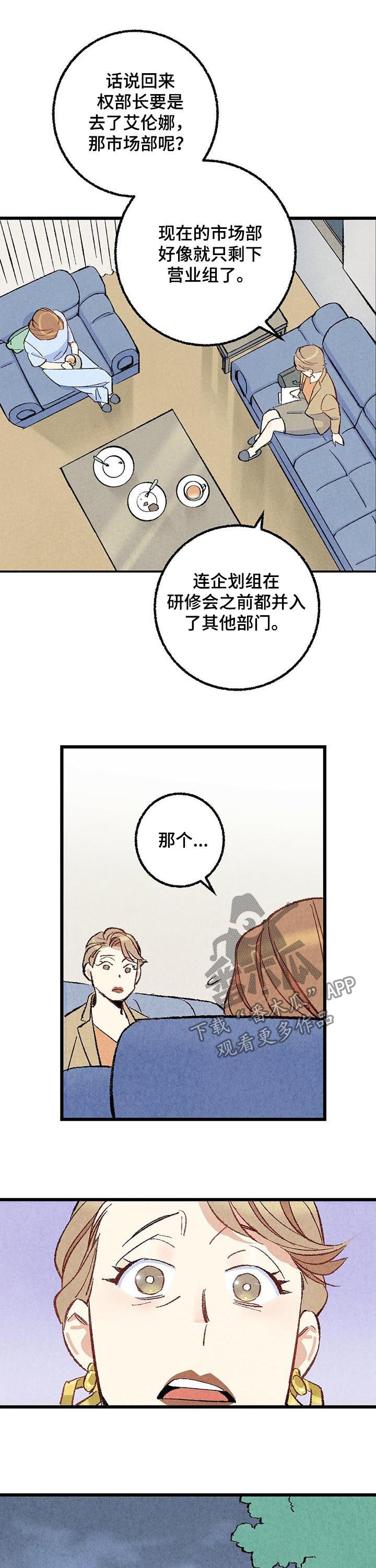 完美伴侣漫画,第50章：酒吧5图