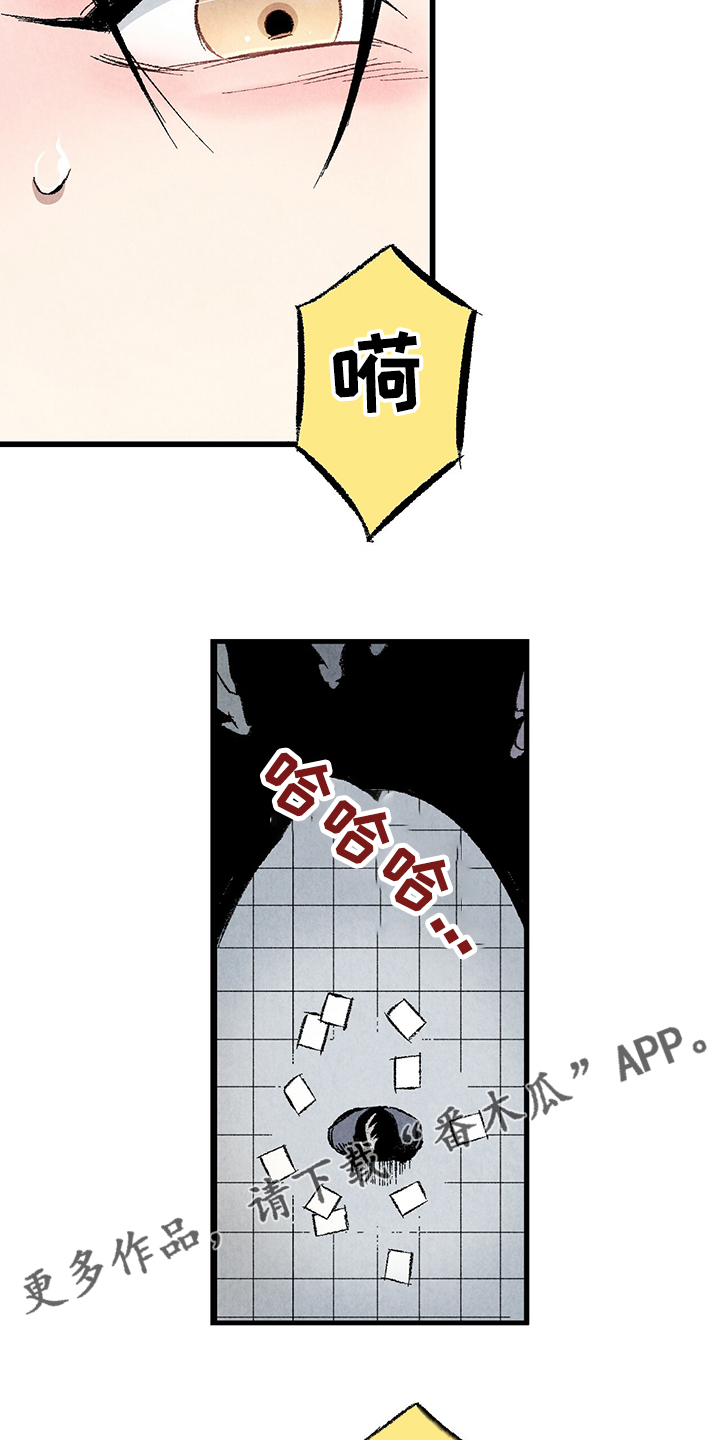 完美伴侣漫画,第60章：【第二季】兵与王3图