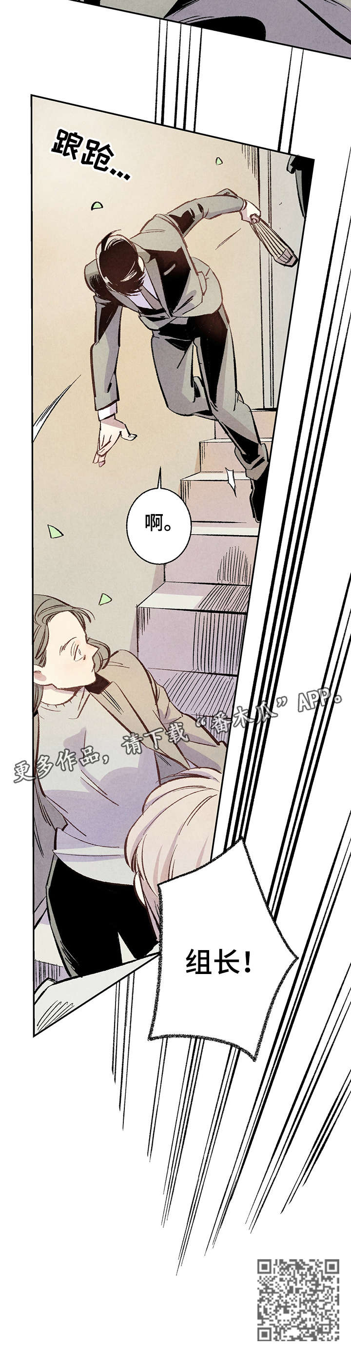 完美伴侣漫画,第3章：聚餐2图