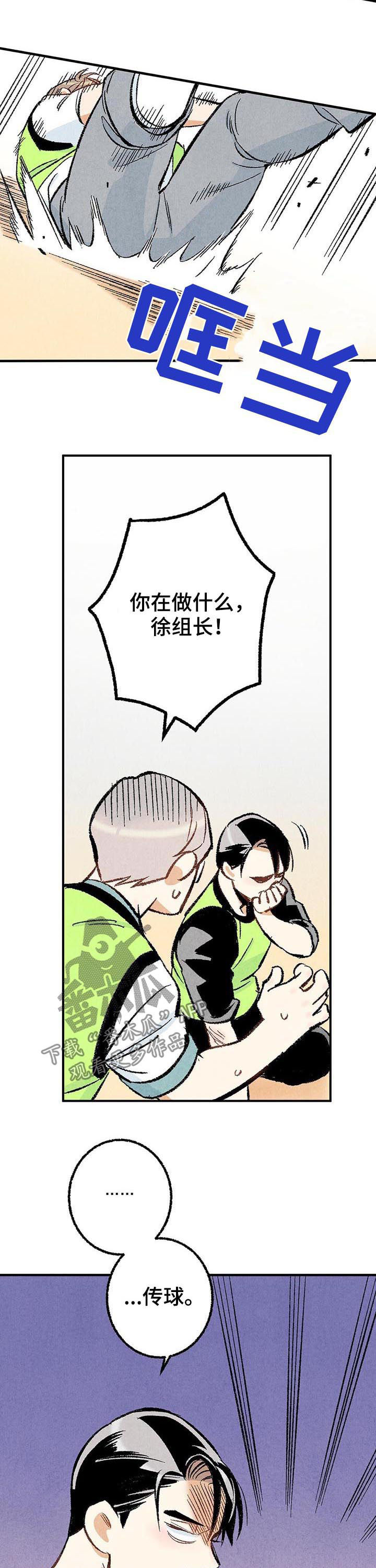 完美伴侣漫画,第23章：多亲近一下3图