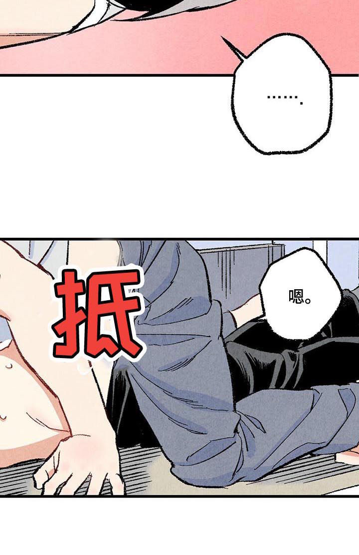 完美伴侣漫画,第47章：就地正法1图