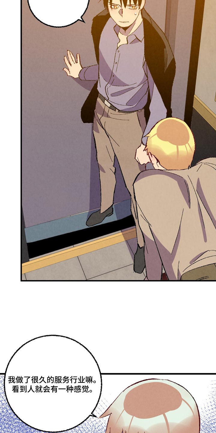 完美伴侣漫画,第161章：【第二季】指责3图