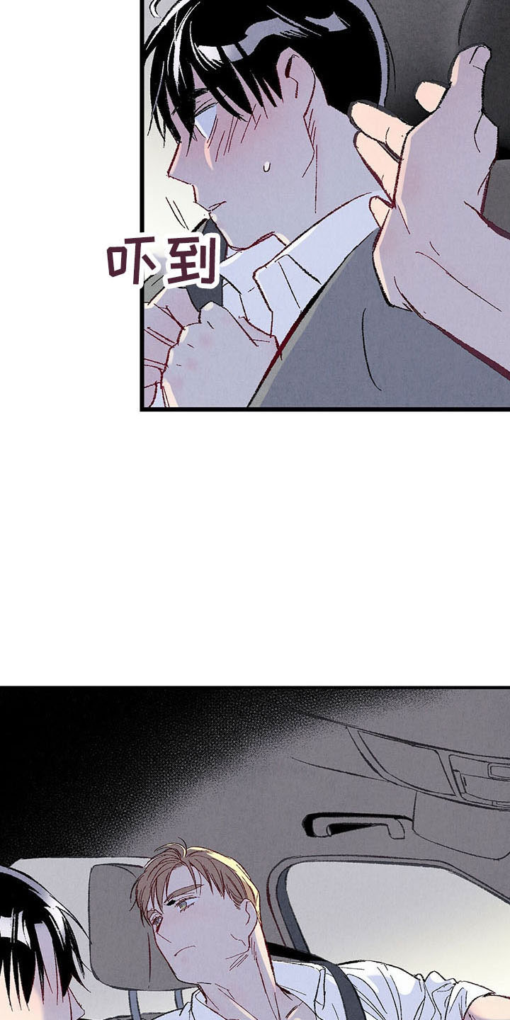 完美伴侣漫画,第100章：【第二季】去你家5图