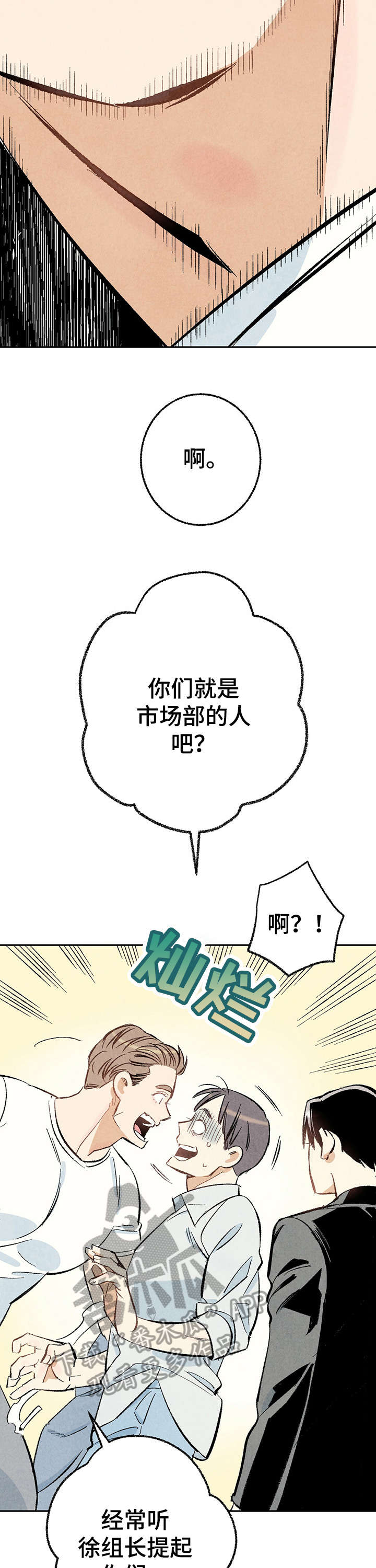完美伴侣漫画,第16章：给我1图