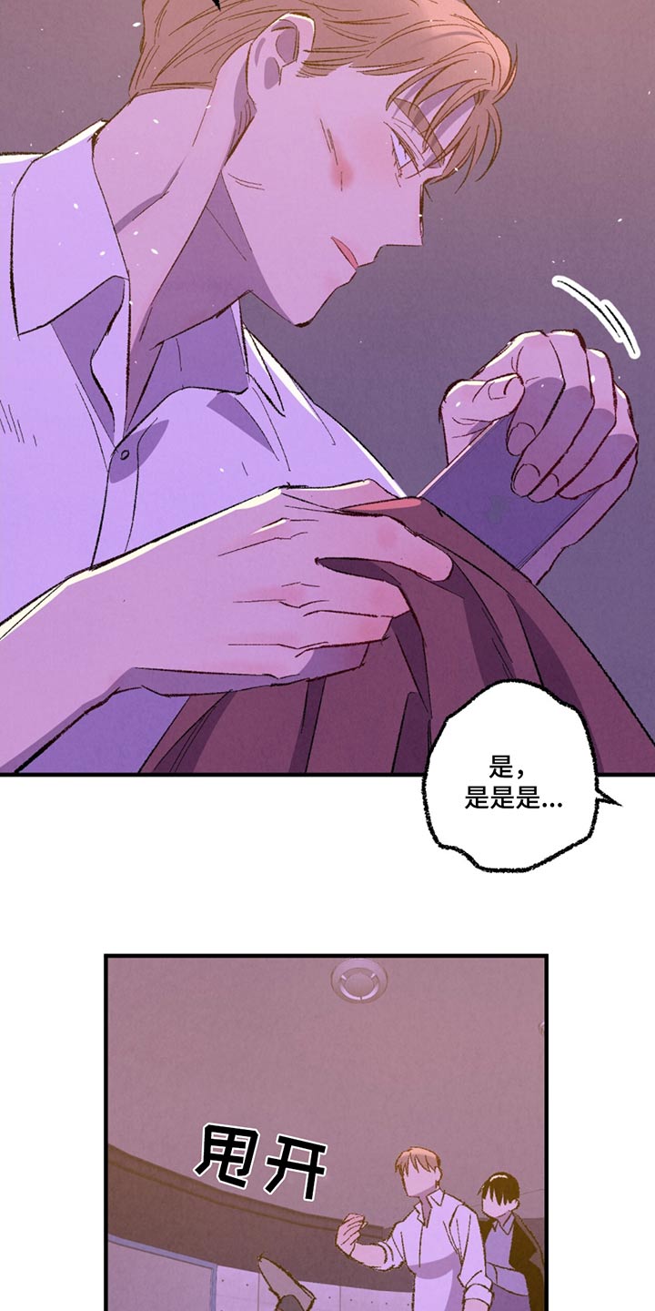 完美伴侣漫画,第162章：【第二季】能怎么办5图