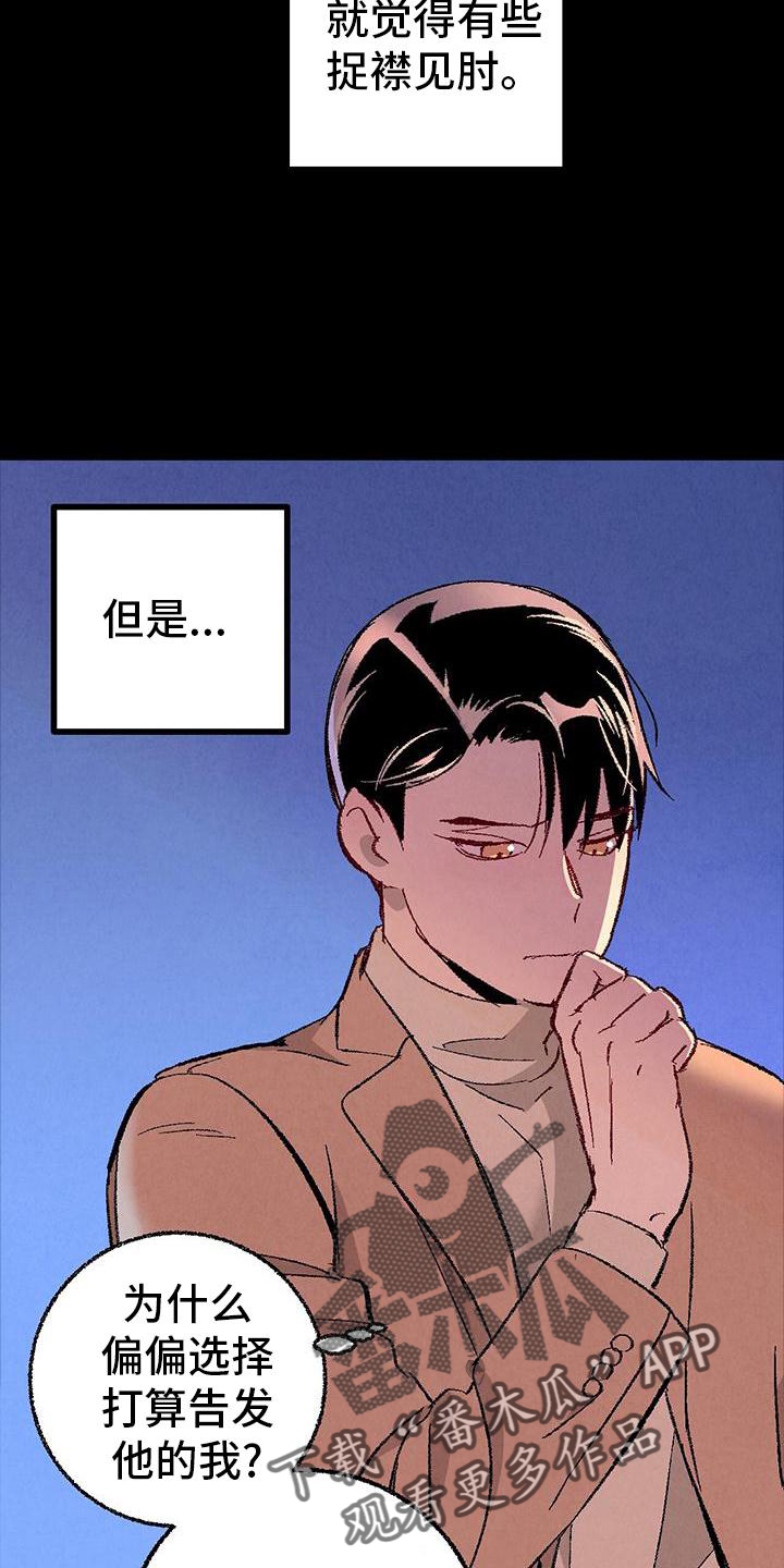 完美伴侣漫画,第120章：【第二季】能力3图