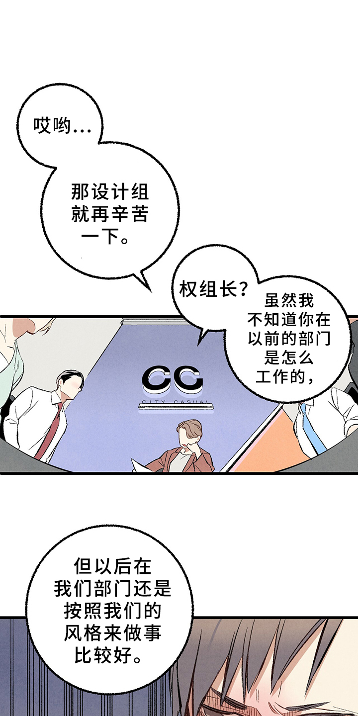 完美伴侣漫画,第67章：【第二季】打扫一下吧1图