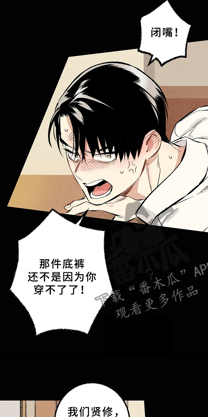 完美伴侣漫画,第64章：【第二季】原来如此2图