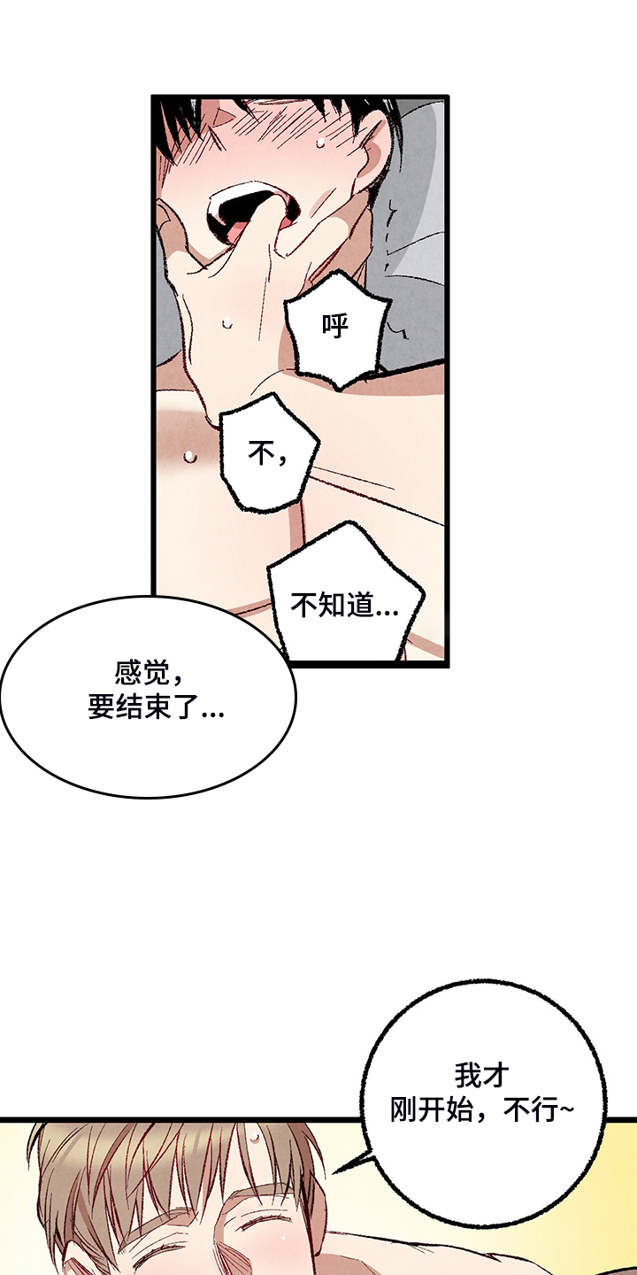 完美伴侣漫画,第75章：【第二季】我才刚开始5图