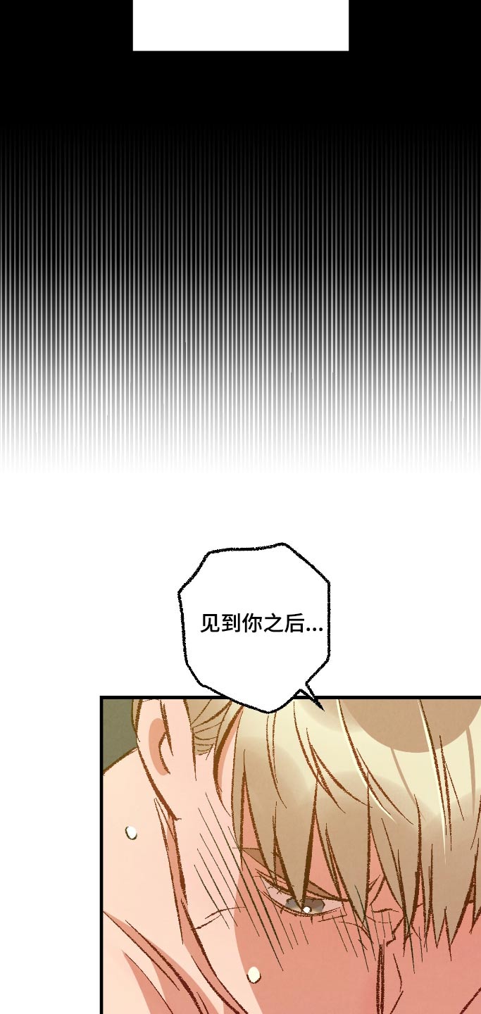 完美伴侣漫画,第167章：【第二季】怕影响你3图