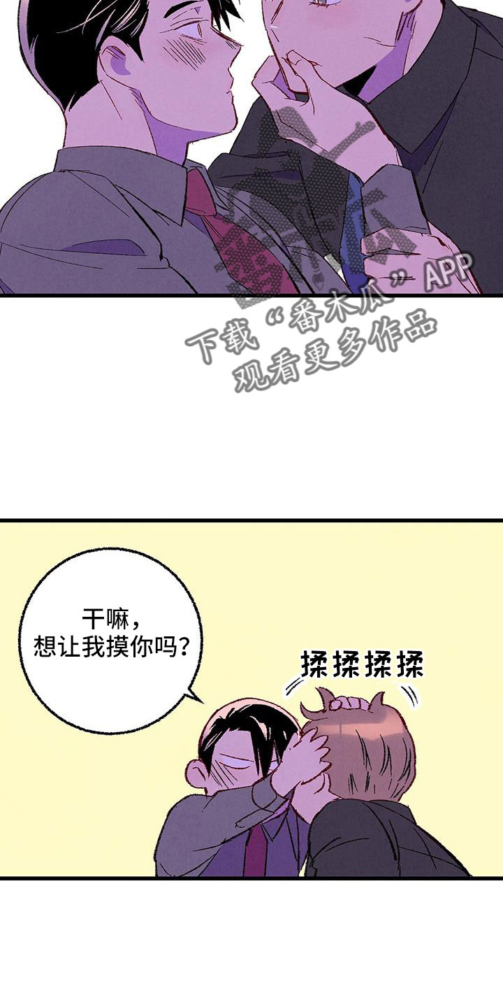 完美伴侣漫画,第130章：【第二季】你是谁4图