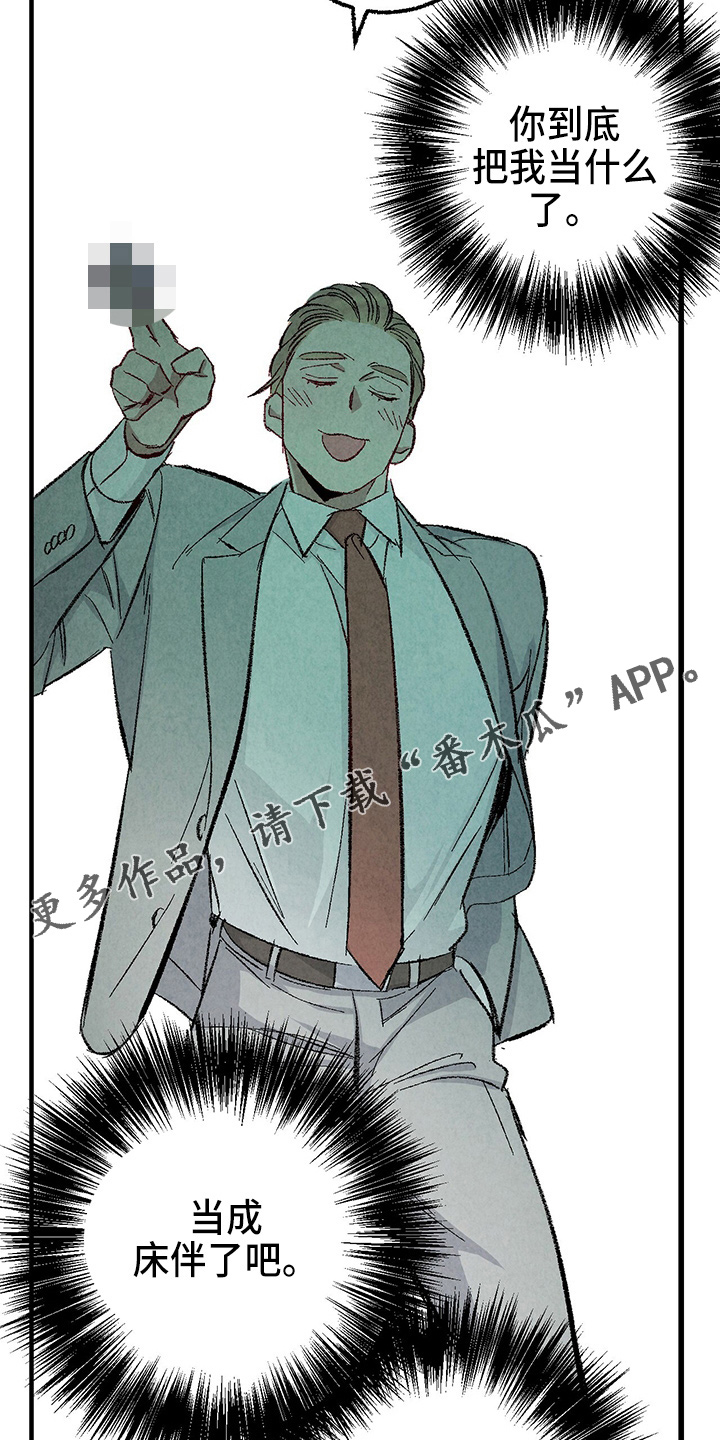 完美伴侣漫画,第89章：【第二季】刺眼5图