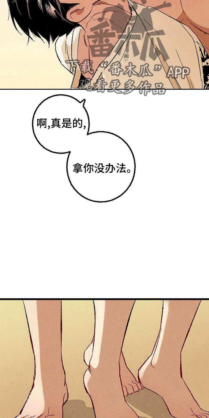 完美伴侣漫画,第103章：【第二季】这是谁3图