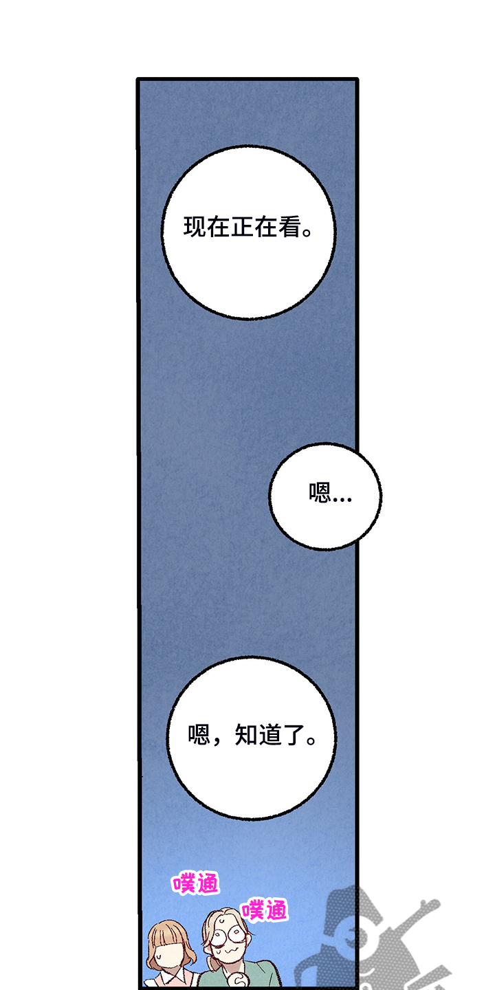 完美伴侣漫画,第78章：【第二季】出什么事了吗1图