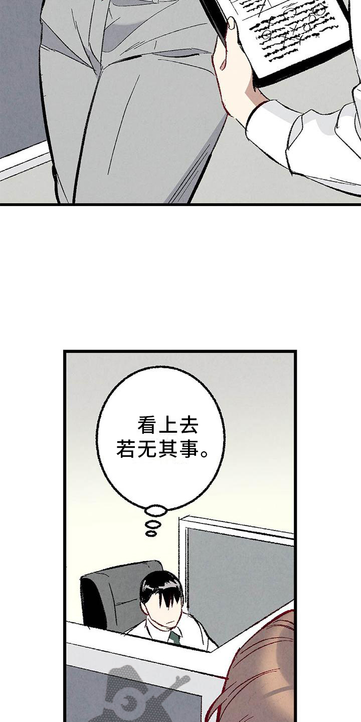 完美伴侣漫画,第91章：【第二季】一塌糊涂4图