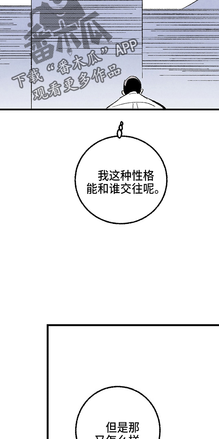完美伴侣漫画,第96章：【第二季】吓到2图