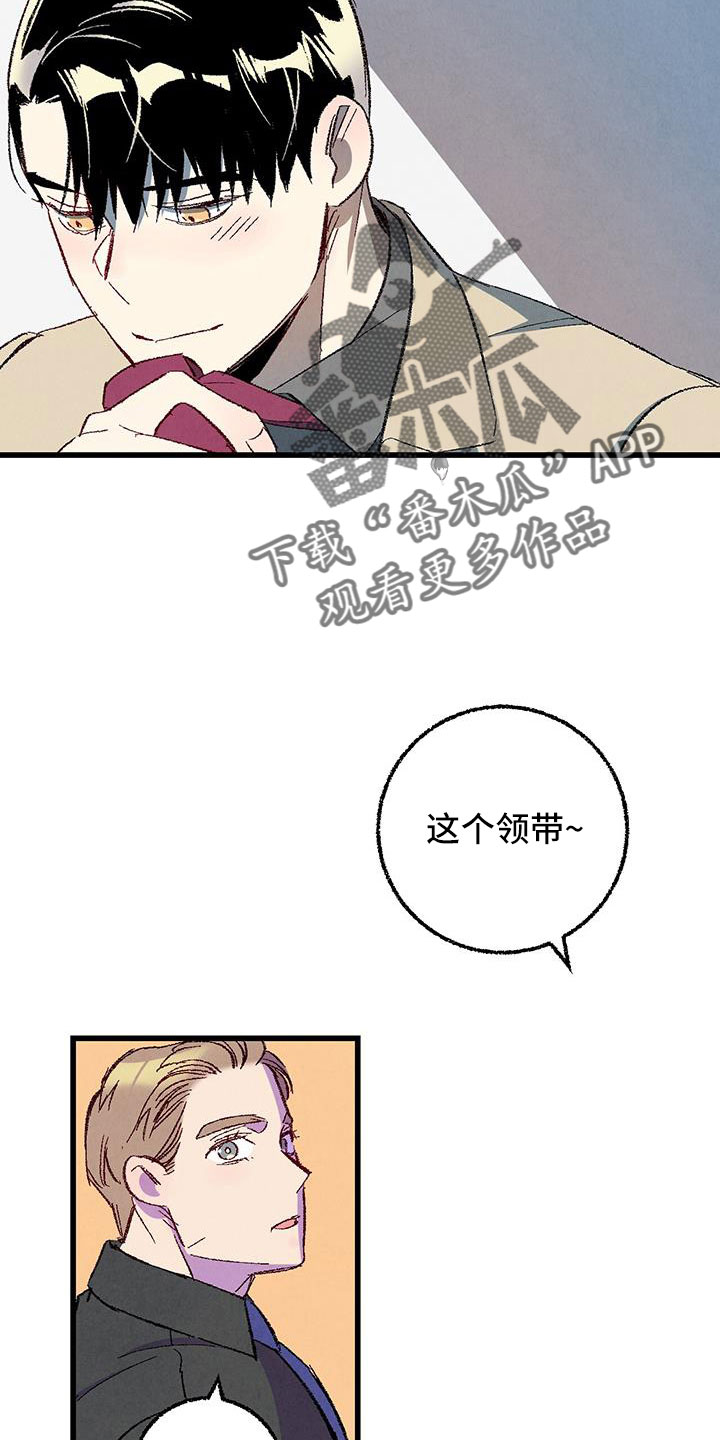 完美伴侣漫画,第129章：【第二季】现在知道了1图