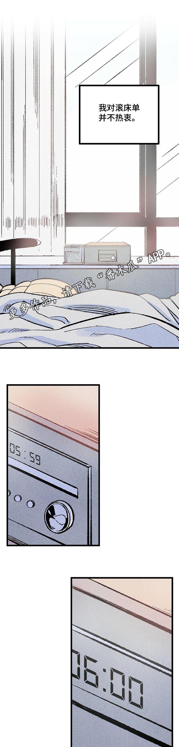 完美伴侣漫画,第54章：吐出来1图