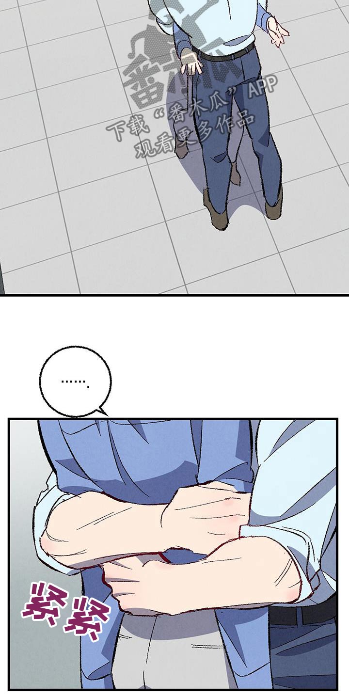 完美伴侣漫画,第145章：【第二季】不会离职4图