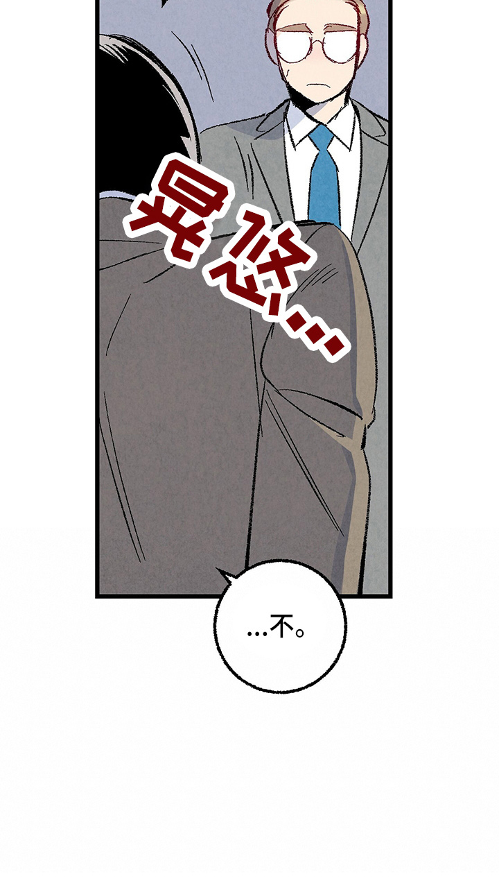 完美伴侣漫画,第97章：【第二季】没事吧3图