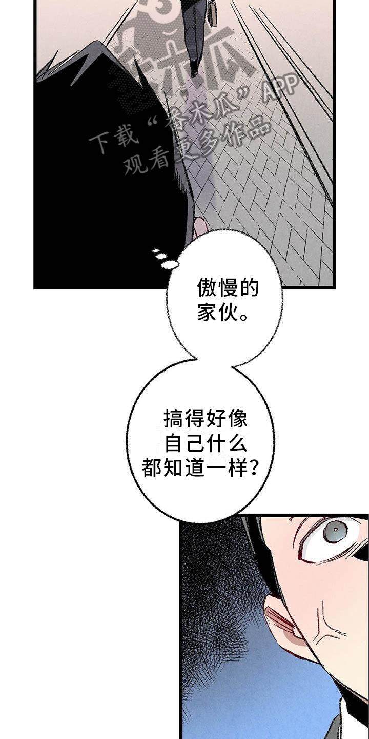 完美伴侣漫画,第92章：【第二季】棋子4图