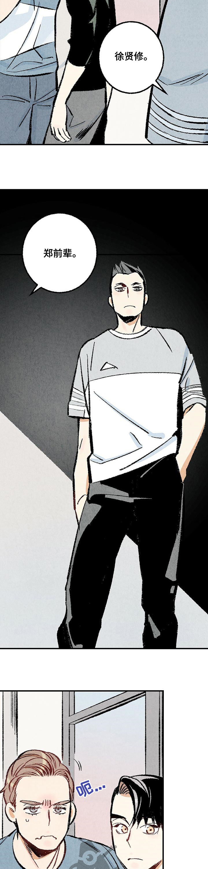 完美伴侣漫画,第28章：抱歉3图