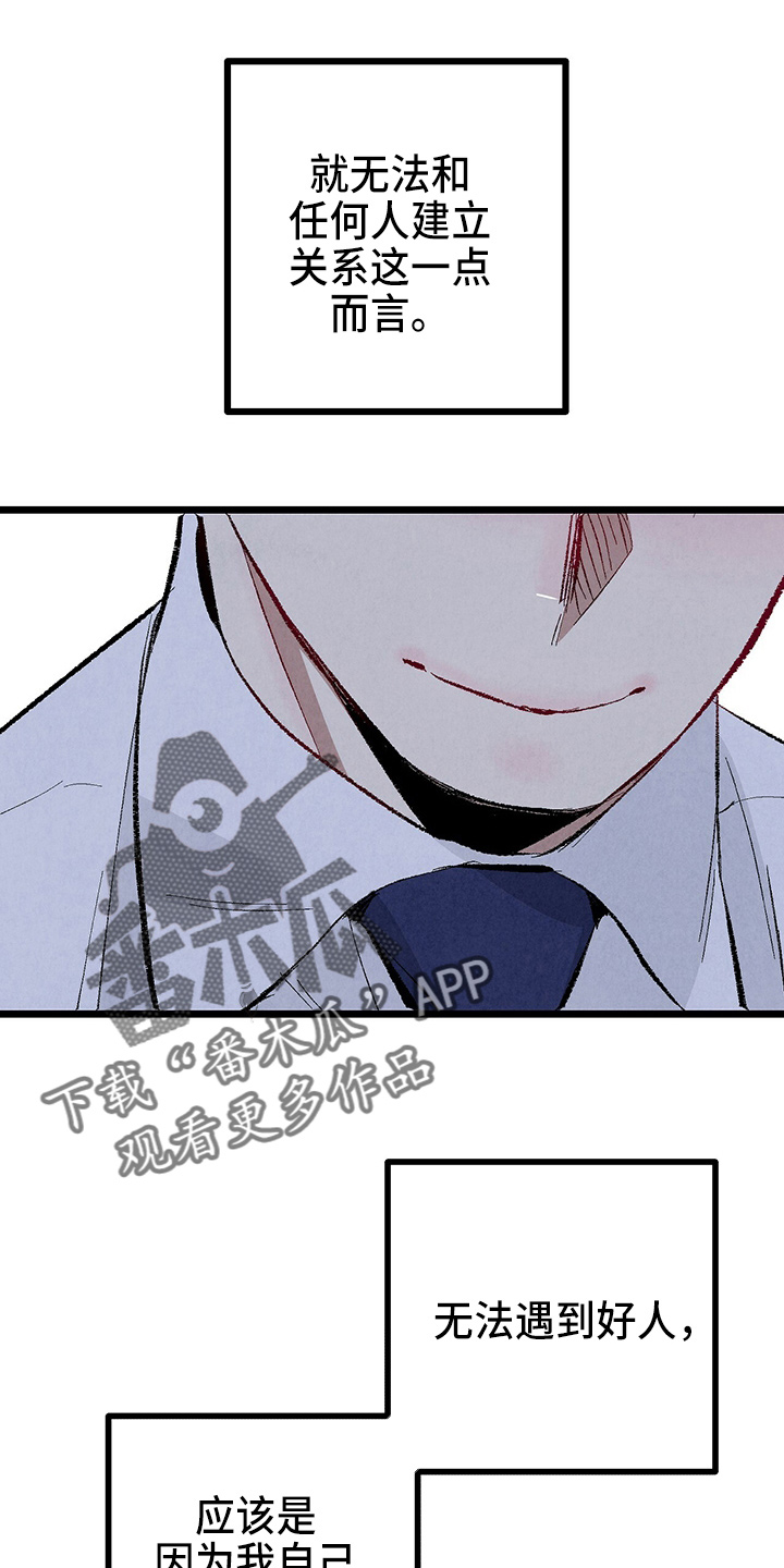 完美伴侣漫画,第96章：【第二季】吓到5图