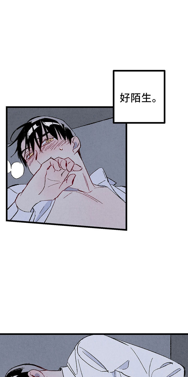 完美伴侣漫画,第98章：【第二季】好陌生4图