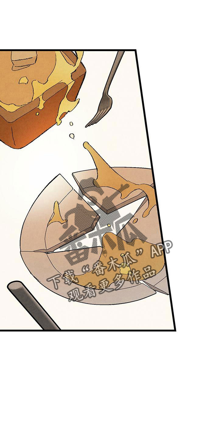 完美伴侣漫画,第103章：【第二季】这是谁1图