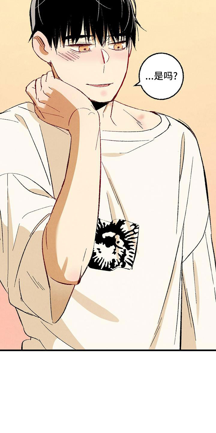 完美伴侣漫画,第104章：【第二季】还没结束4图