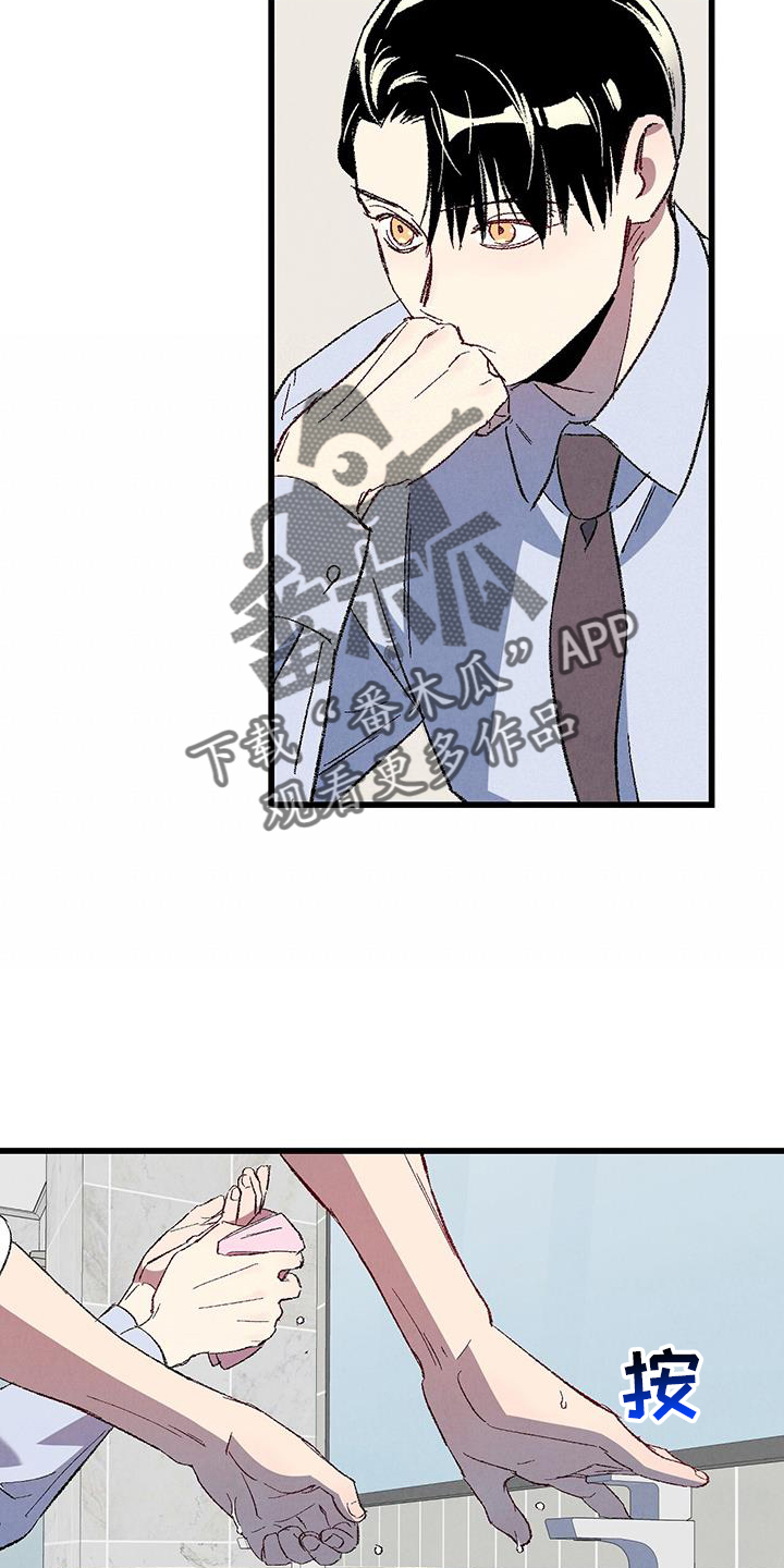 完美伴侣漫画,第133章：【第二季】棘手1图