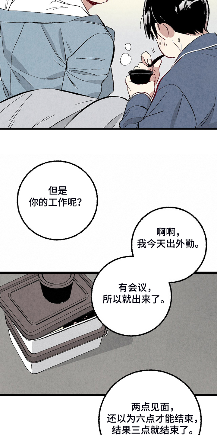 完美伴侣漫画,第82章：【第二季】来气人的5图