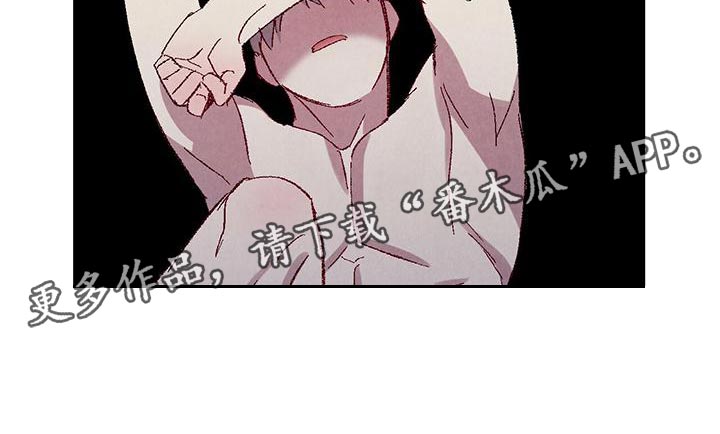 完美伴侣漫画,第108章：【第二季】安慰1图